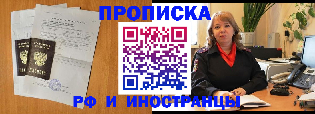 прописка поиск в Уяре