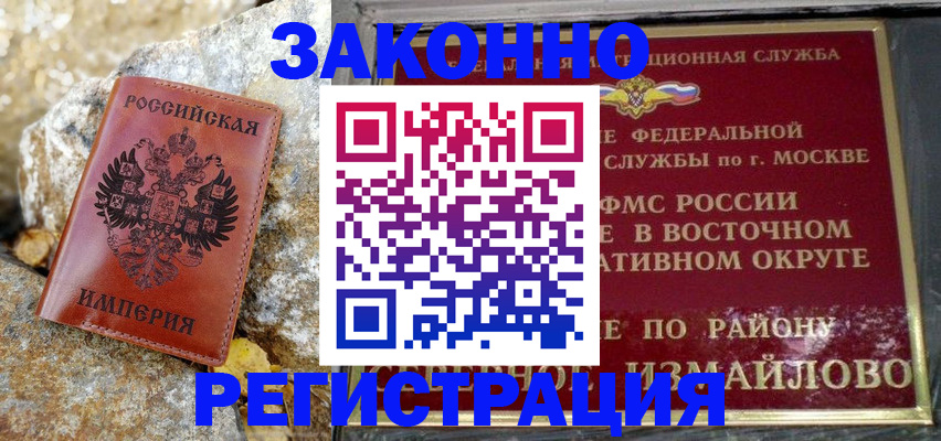 миграционный учет в Уяре