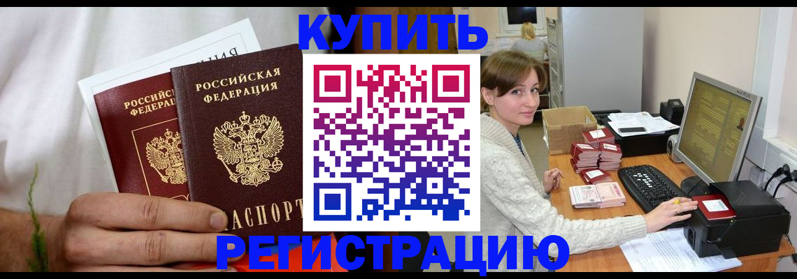 миграционный учет в Уяре